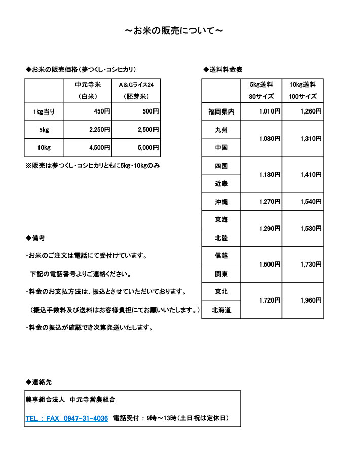 ふくおかエコ認定証